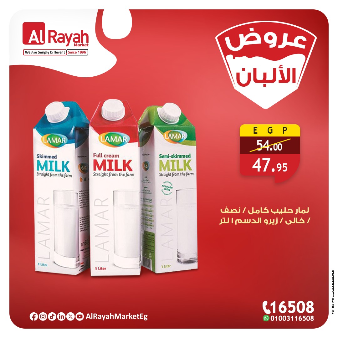 al-raya offers from 15may to 18may 2025 عروض الراية من 15 مايو حتى 18 مايو 2025 صفحة رقم 1